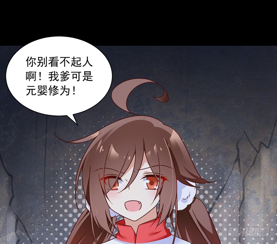 第73话 混元宗大本营14