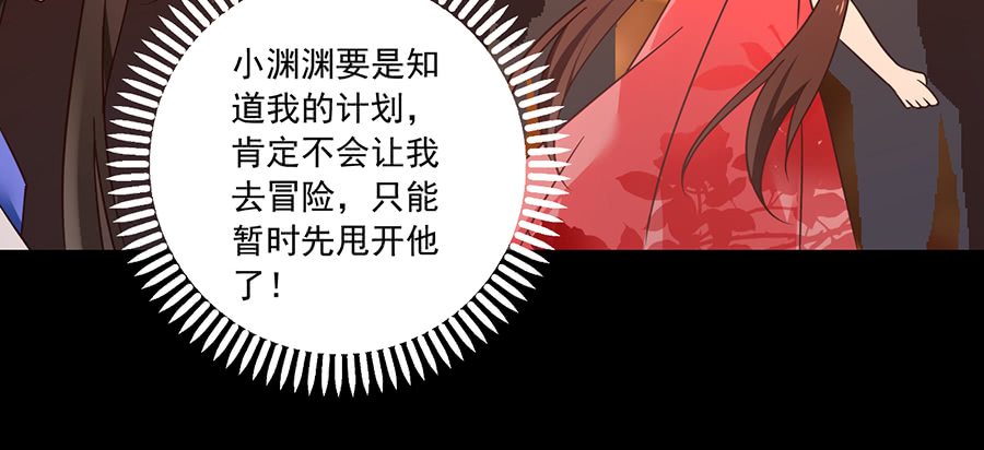 第72话 师父又不乖了17