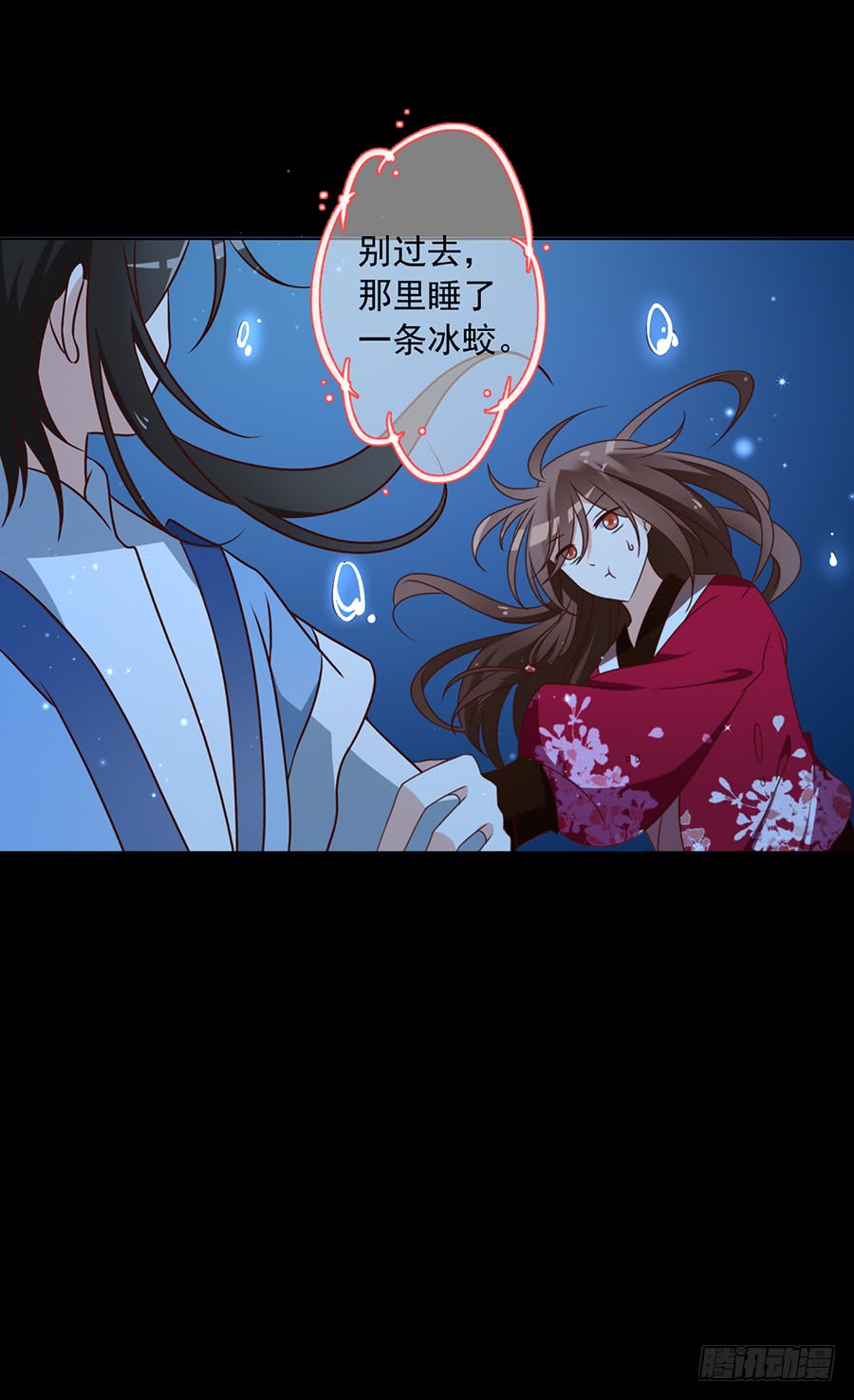第45话 天极湖之行54