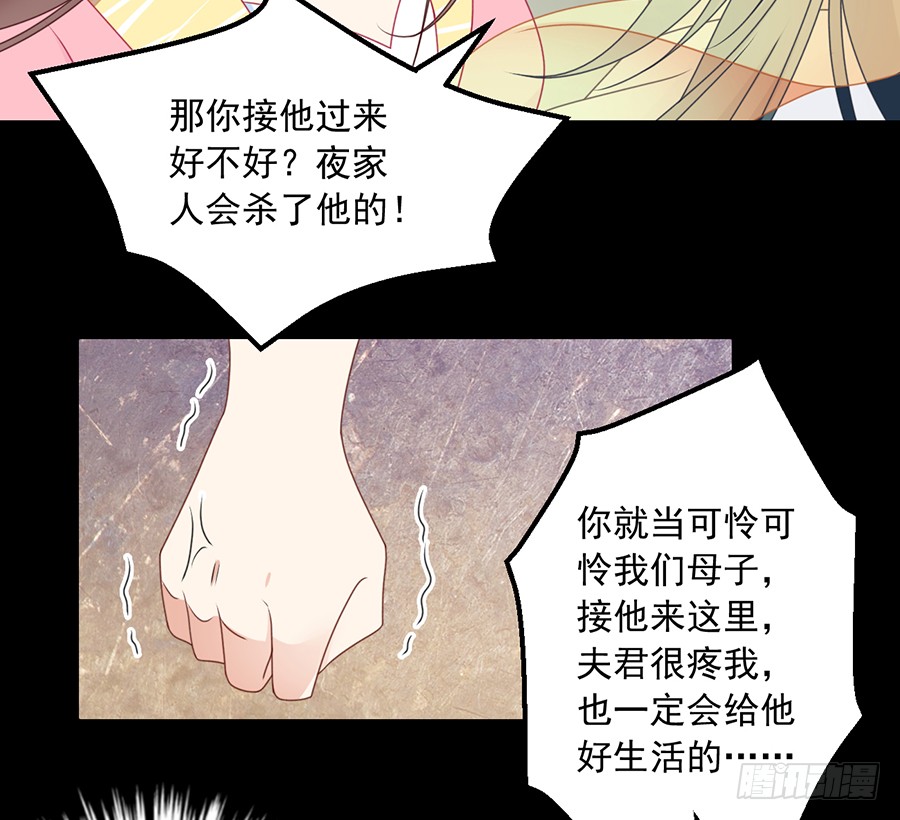 第67话 愿意被你奴役一辈子29
