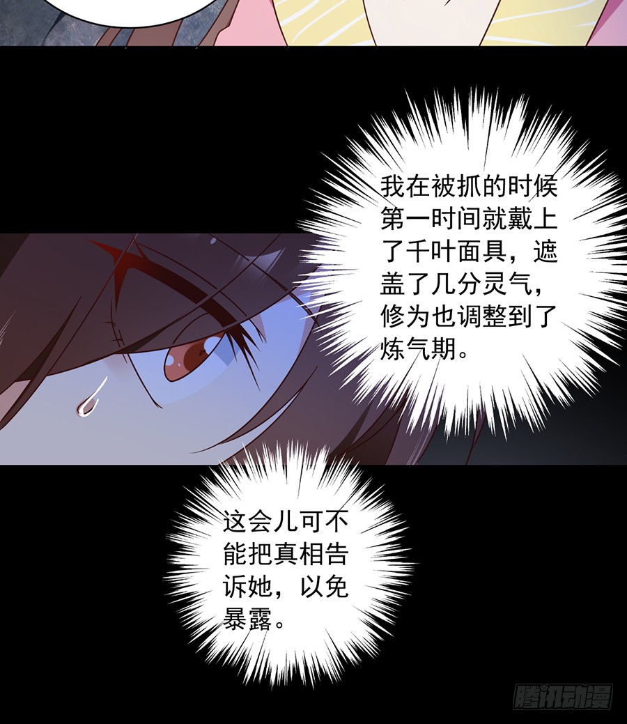 第73话 混元宗大本营13