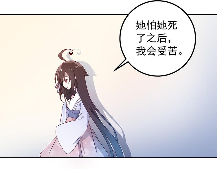 第8话 师徒二人的交心史（下）10