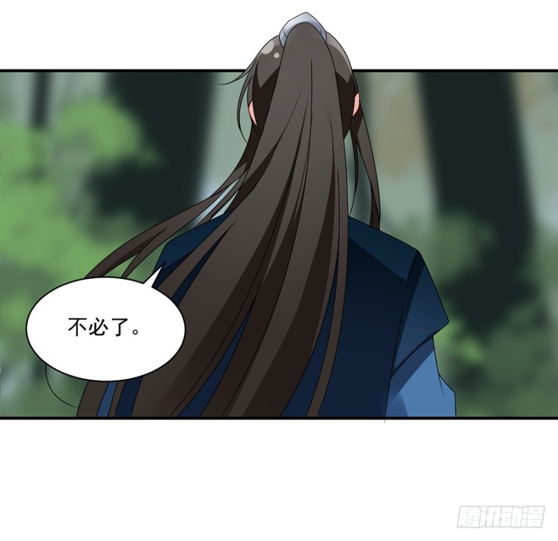 106.说喜欢我的师父32
