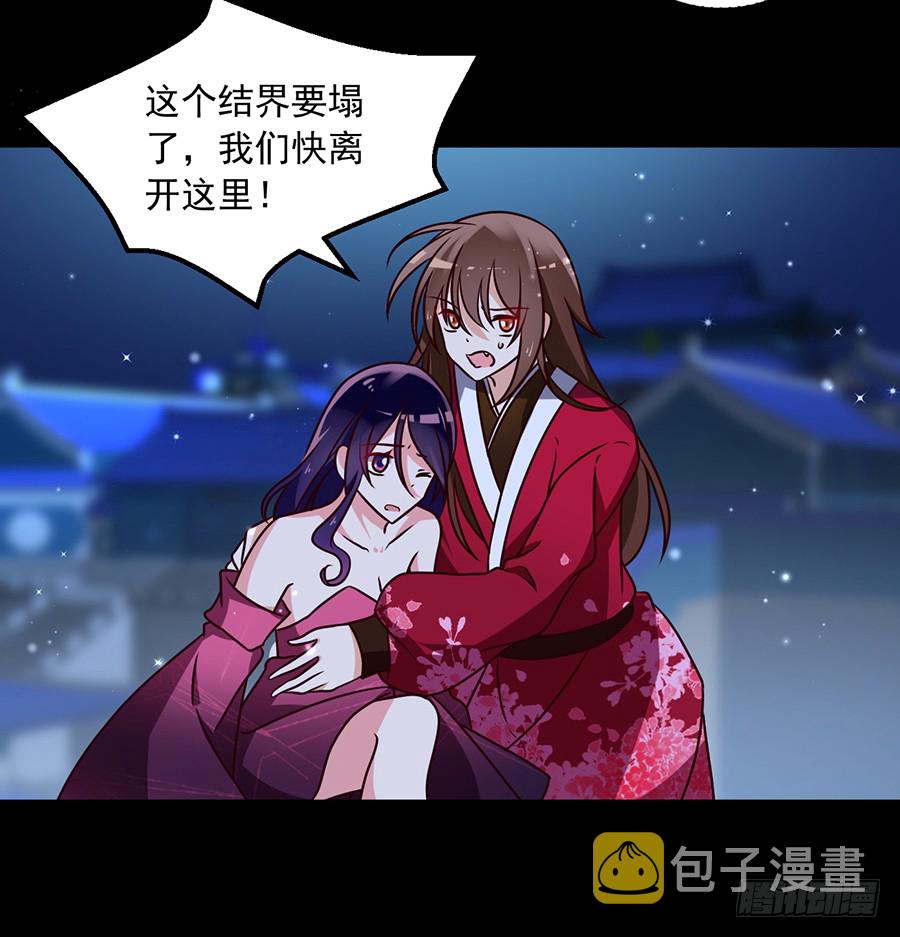 第49话 冰蛟10