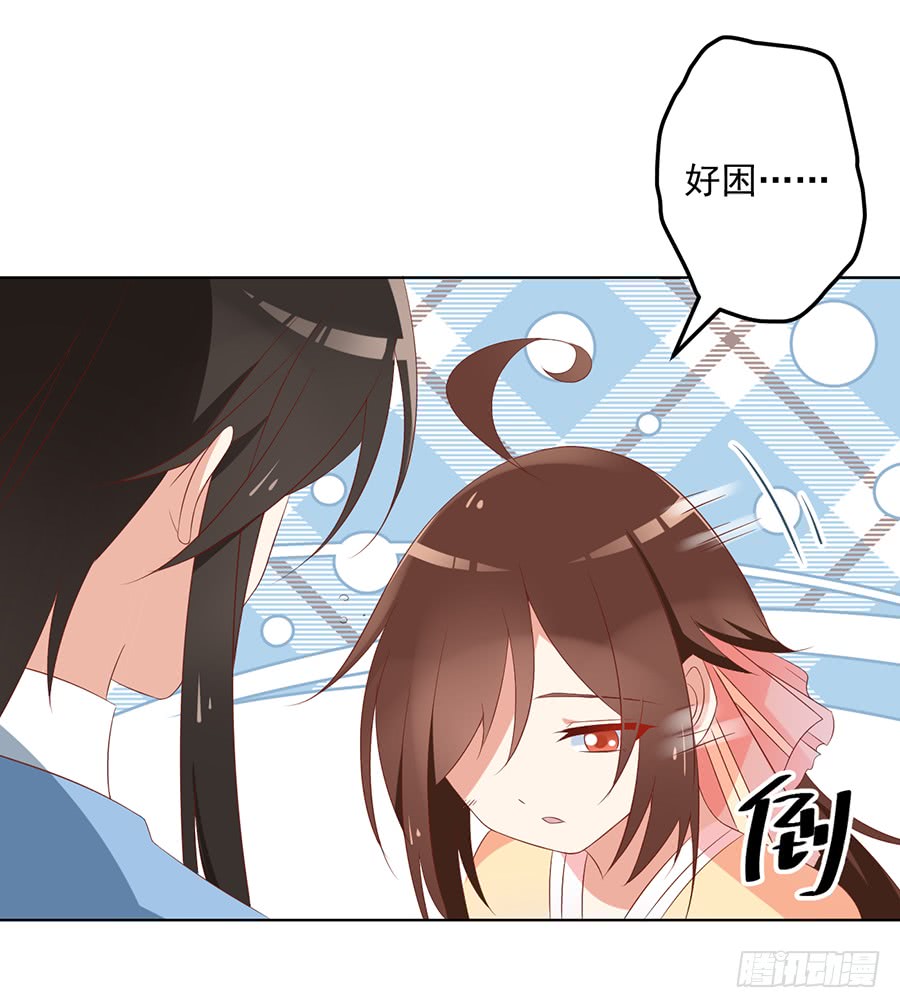 第41话 欲壑难填6