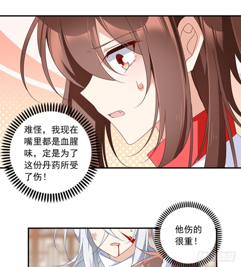 113.我的人谁敢动他！20