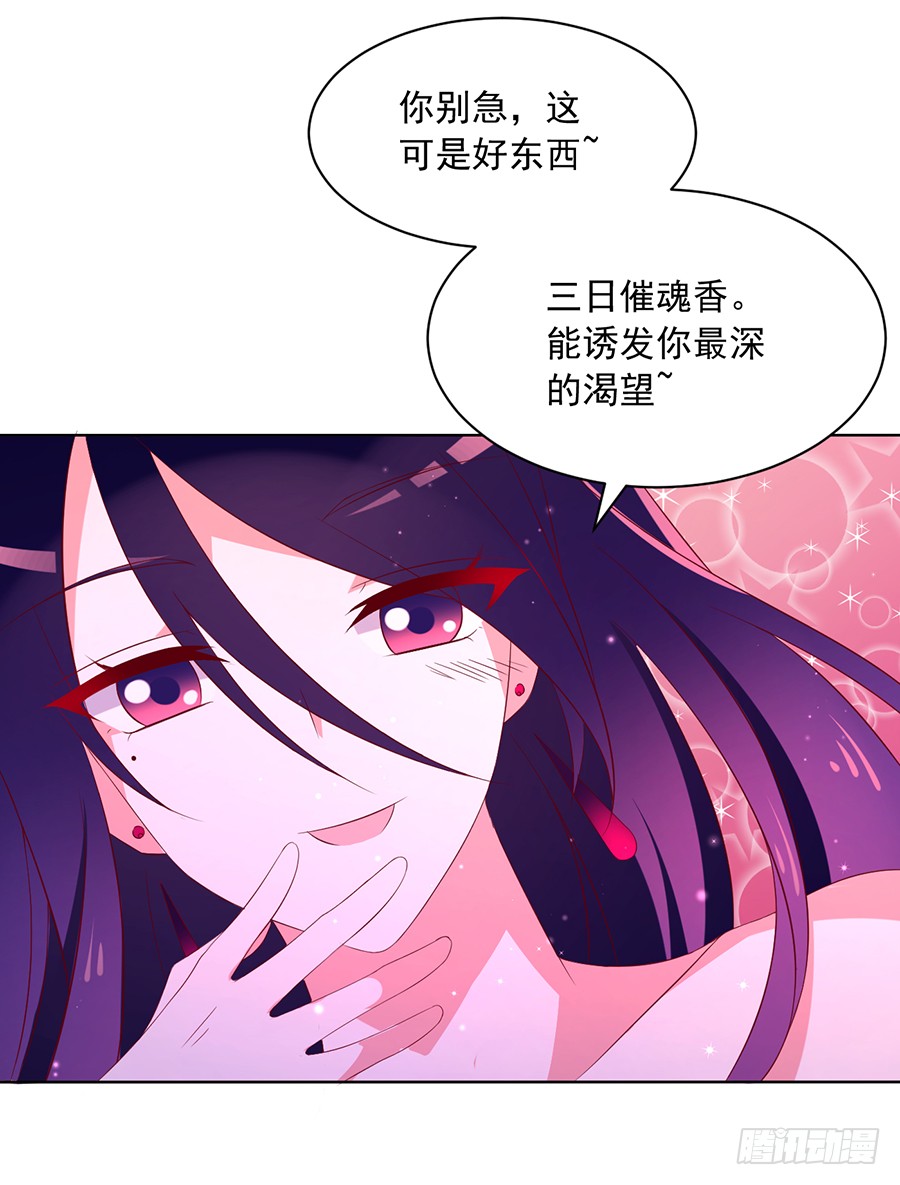 第39话 三日催魂香25