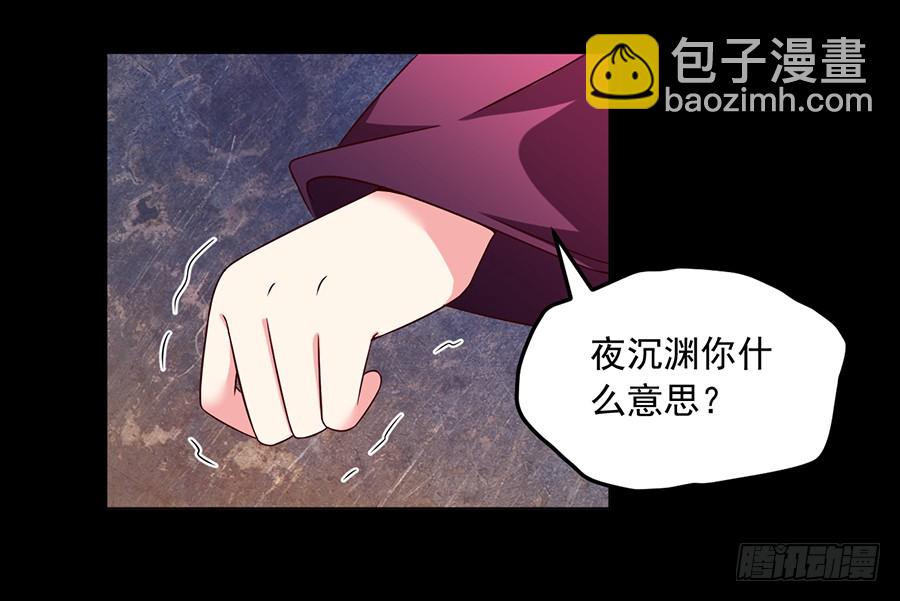 第55话 男主喜欢男人？！35