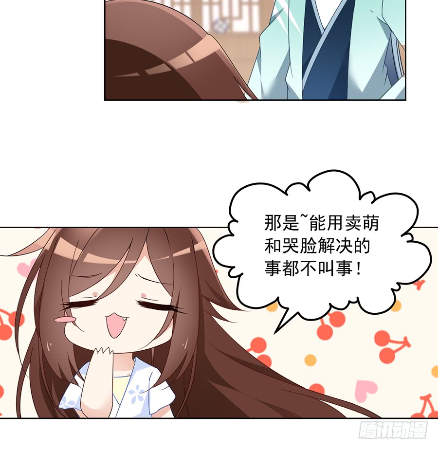 第76话 她真的是他的娘亲吗？31