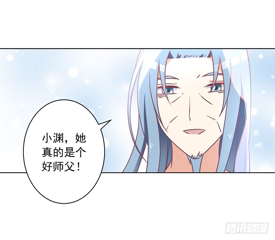 第41话 欲壑难填23