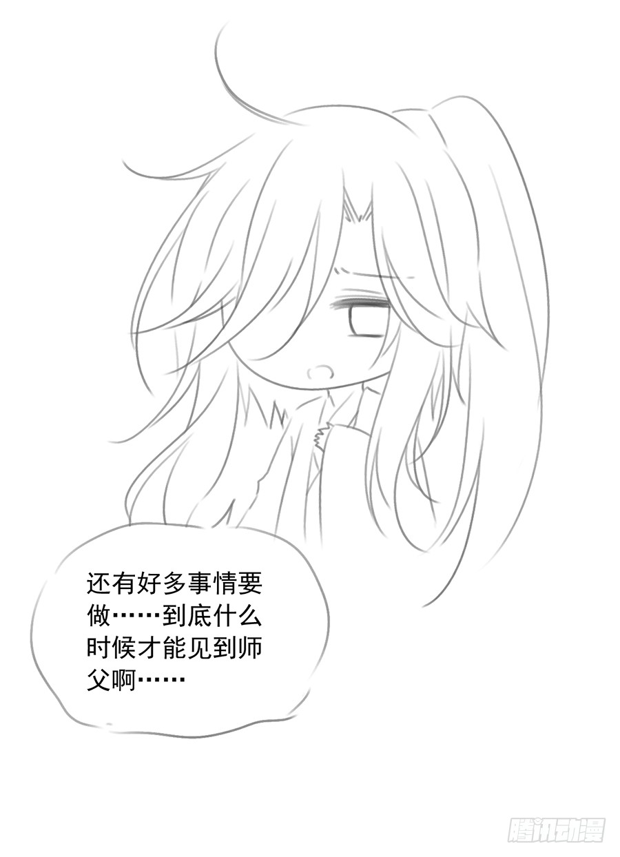 第54话 师父对我的感情4