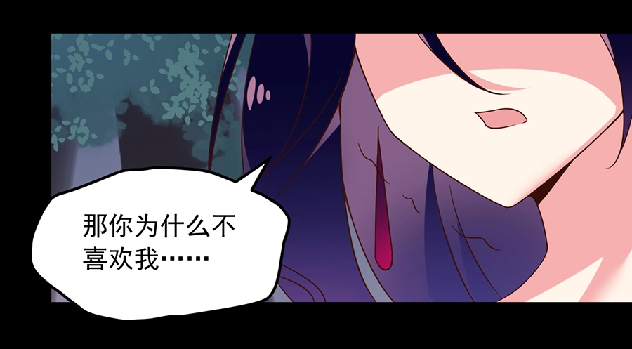 第55话 男主喜欢男人？！30