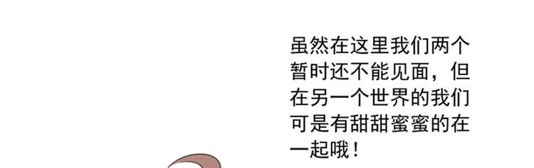 联动：与另一个世界的我们相遇26