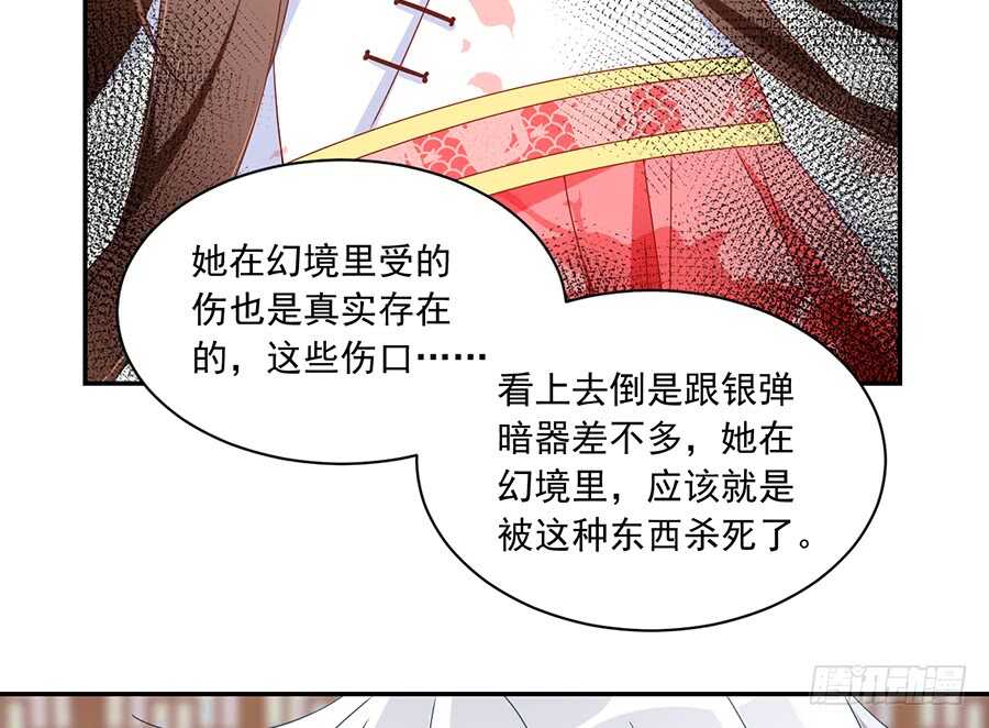 第85话 卖萌大法居然无效27