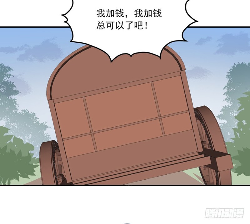 103.遇到克星了6