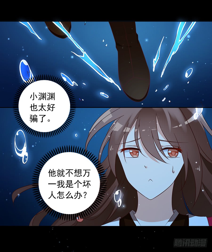 第46话 龙王的新房8