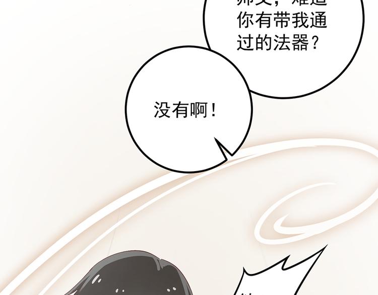 第6话 美滋滋的收徒之旅（下）96