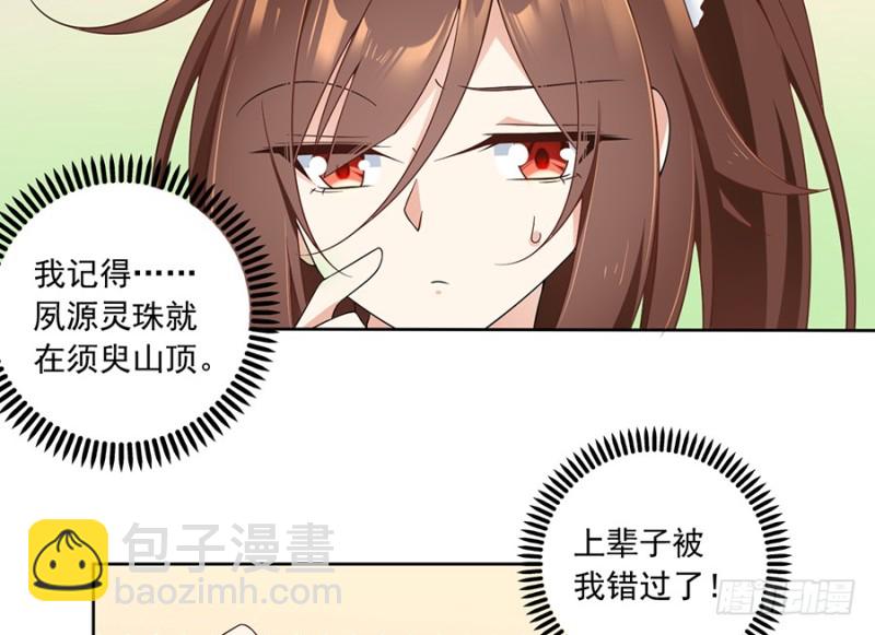 91.出乎意料的答案28
