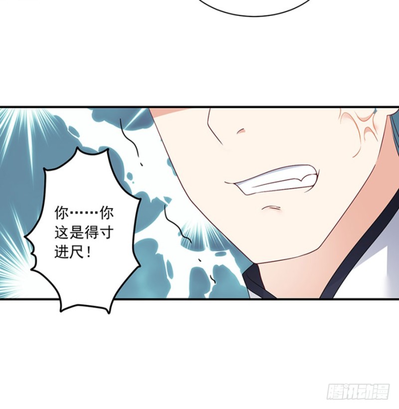 第119话 我就是得寸进尺38