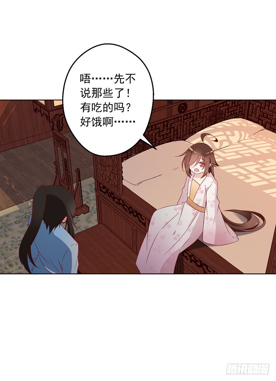 第38话 纪红颜的手段21