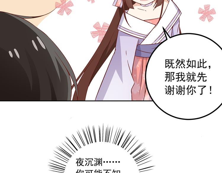 第8话 师徒二人的交心史（下）57