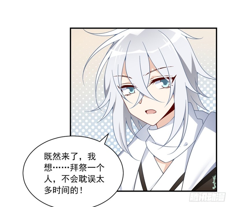 第104话 祭拜故人8