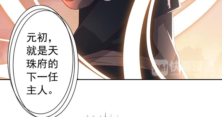 第8话 师徒二人的交心史（下）27