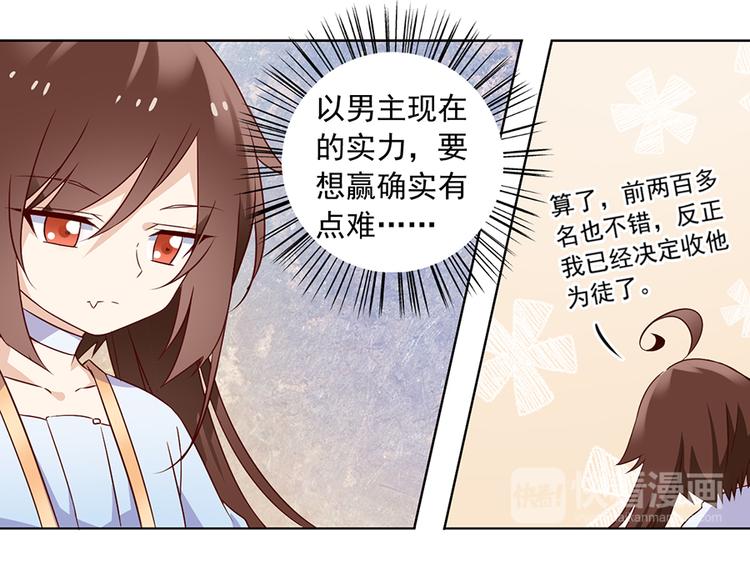 第15话 新的对手57