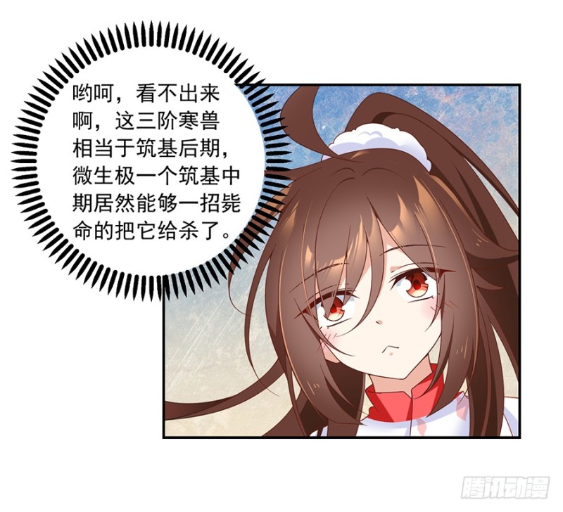 93.极品反派微生极25