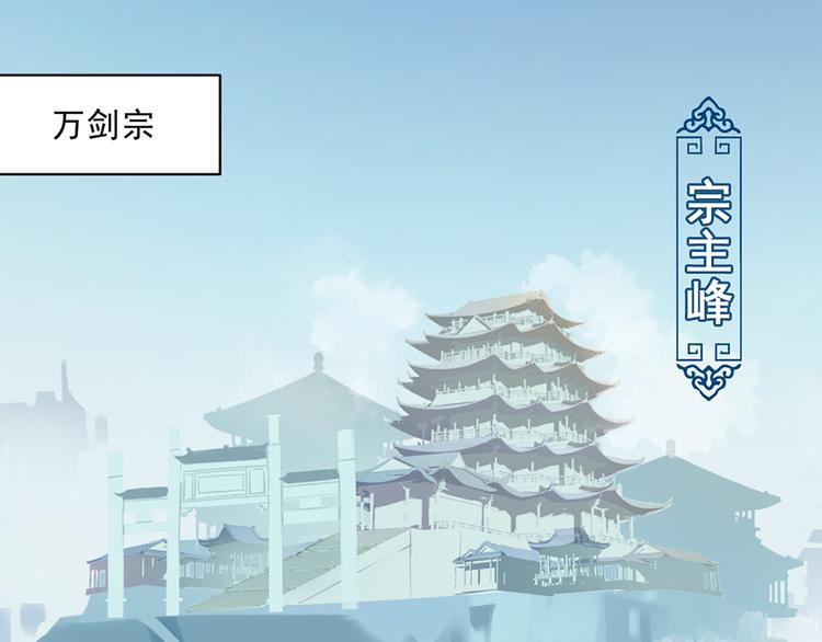 第9话 入宗门重塑内丹（上）5