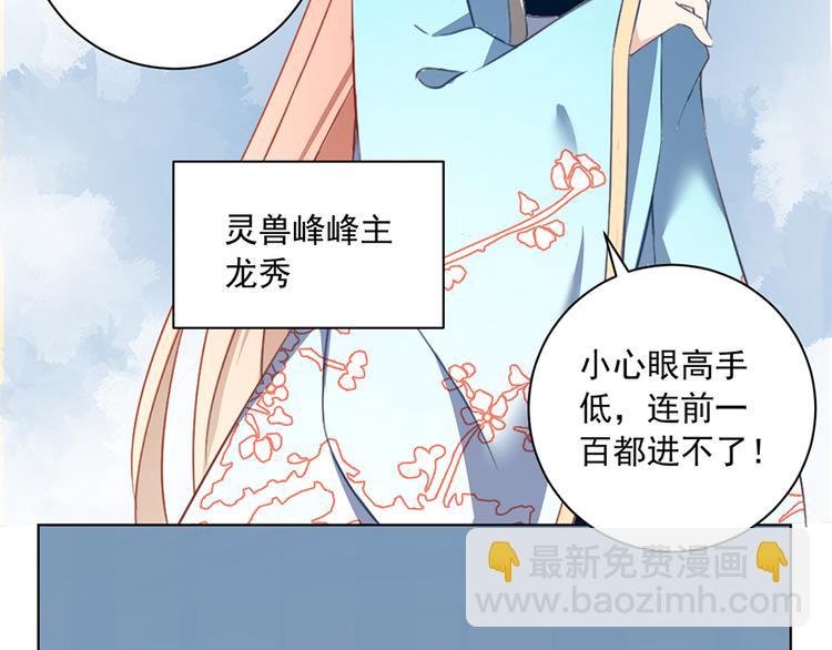第12话 入门大比正式开始61