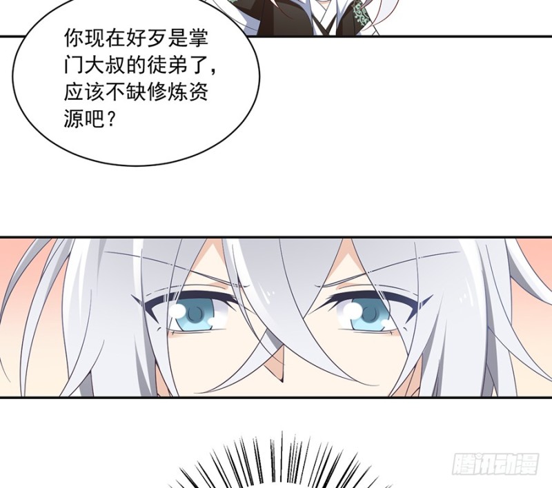 93.极品反派微生极8