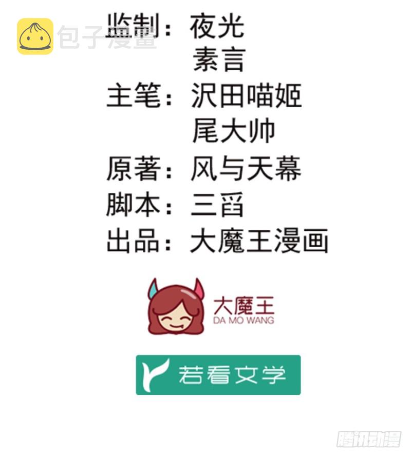 86.逆徒犯上了1