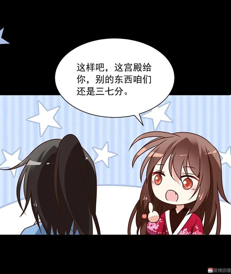 第47话 亲一下就打开4
