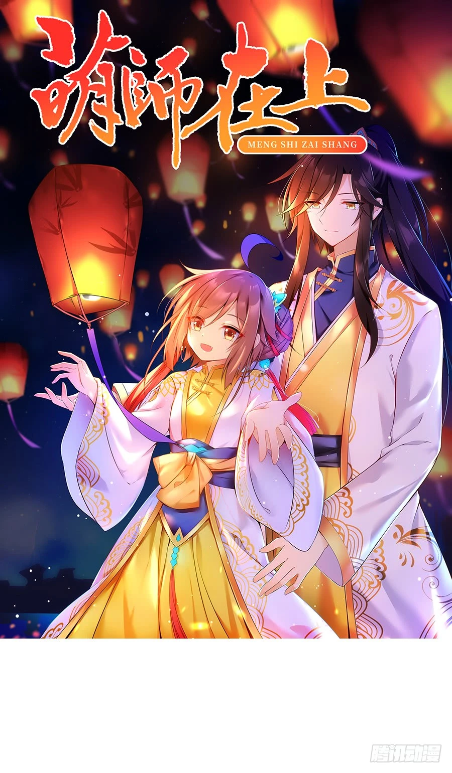 第32话 险象环生0