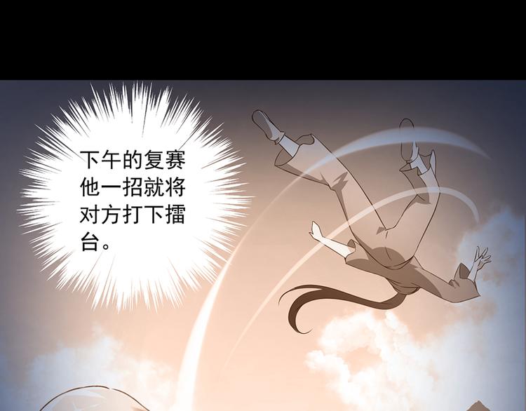 第14话 对战杜莎（下）33
