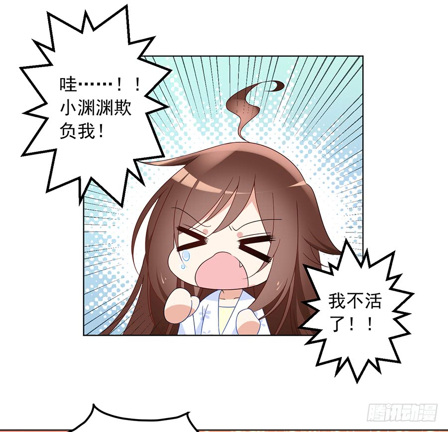 第76话 她真的是他的娘亲吗？22