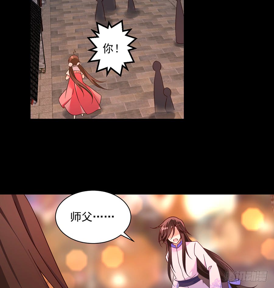 第72话 师父又不乖了12
