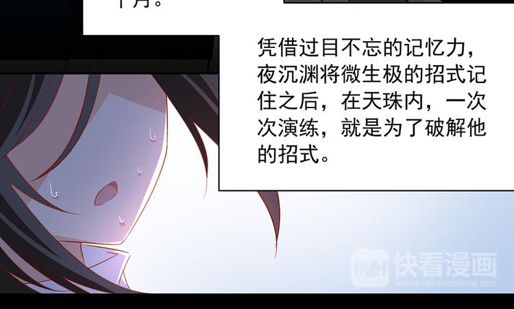 第23话 破解秘法39