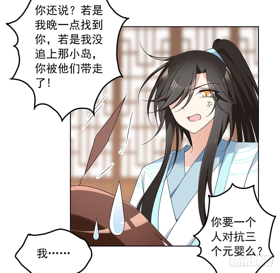 第76话 她真的是他的娘亲吗？15