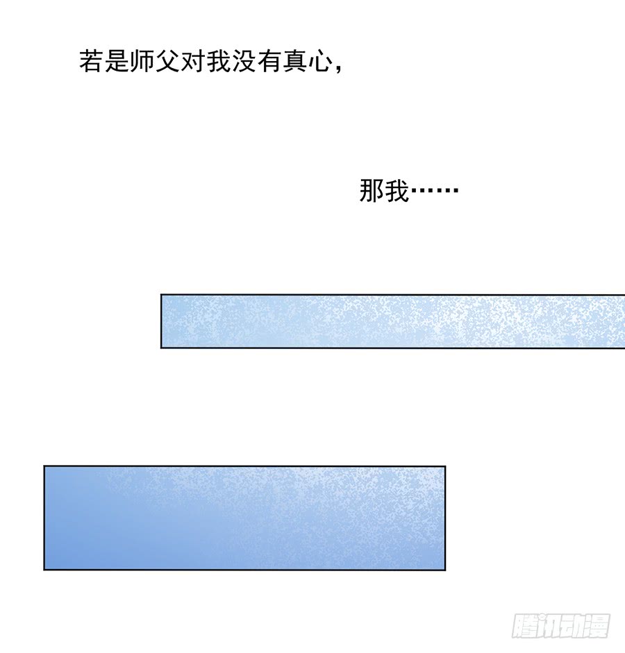 第53话 一个吻的分量34