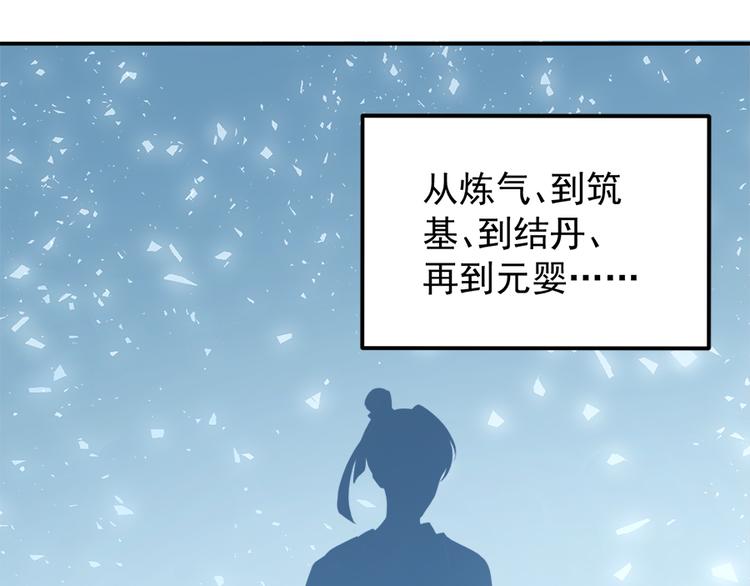 第2话 提剑救世界（下）25