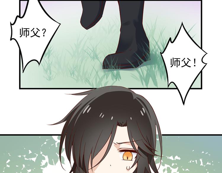 第7话 师徒二人的交心史（上）13