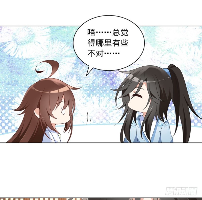 第87话 盖掉她的吻12