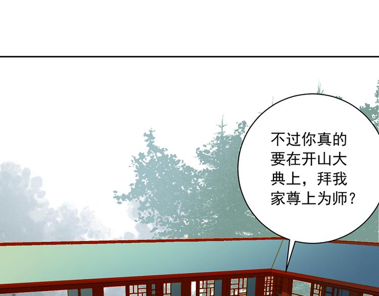 第9话 入宗门重塑内丹（上）54