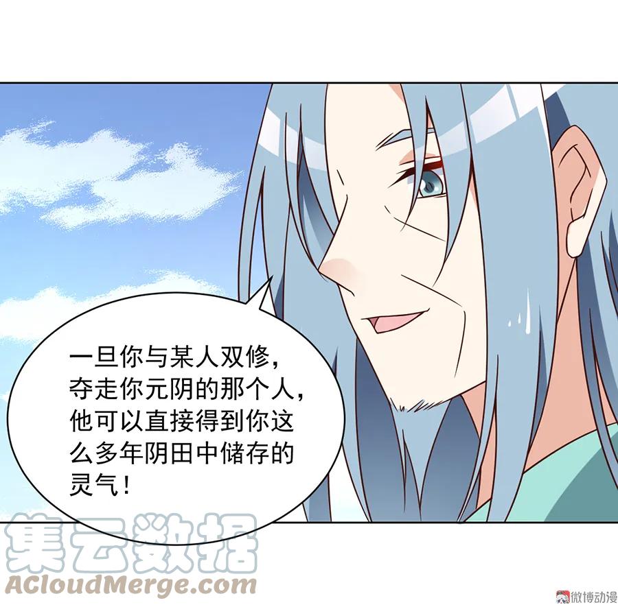 第70话 阴阳转生体24