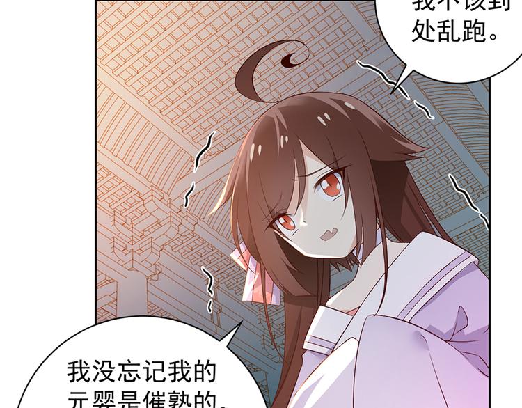 第9话 入宗门重塑内丹（上）10