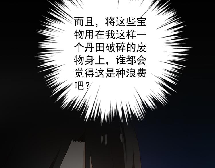 第7话 师徒二人的交心史（上）41