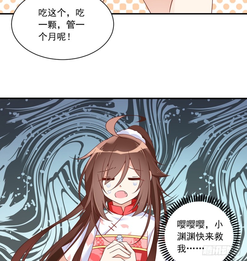 103.遇到克星了17