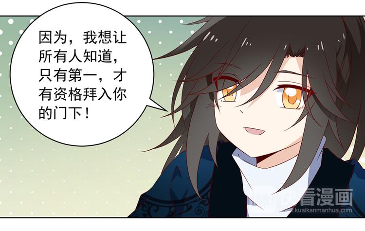 第25话 正式收徒16
